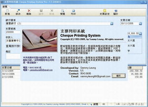 消防裝置設計與軟件系統開發的交叉融合
